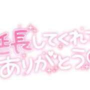 ヒメ日記 2024/05/14 08:16 投稿 れいみ 山口下関ちゃんこ