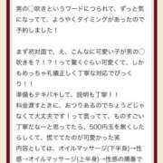 くるみ（kurumi） 【お礼写メ日記】 出張メンズエステ RELAX【DIVAグループ】