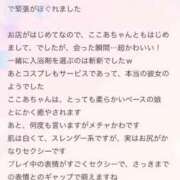 ヒメ日記 2025/05/11 14:46 投稿 ここあ 素人系イメージSOAP彼女感大宮館
