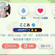 ヒメ日記 2025/07/04 10:37 投稿 ここあ 素人系イメージSOAP彼女感大宮館