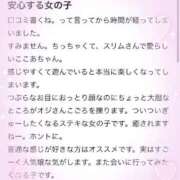 ヒメ日記 2025/08/30 05:06 投稿 ここあ 素人系イメージSOAP彼女感大宮館