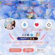 ヒメ日記 2026/06/09 07:04 投稿 ここあ 素人系イメージSOAP彼女感大宮館