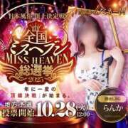 ヒメ日記 2025/11/01 17:21 投稿 らんか ViVi-ヴィヴィ-(金津園)