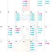 星野 12月空き状況 パンドラ（吉原）