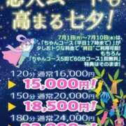 ヒメ日記 2024/07/01 13:46 投稿 みけ ぽちゃ巨乳専門　新大久保・新宿歌舞伎町ちゃんこ