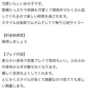 ヒメ日記 2026/03/31 23:56 投稿 ゆうな【関西弁イチャラブ空間】 STELLA TOKYO－ステラトウキョウ－