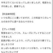 ゆうな【関西弁イチャラブ空間】 【お礼写メ日記】 STELLA TOKYO－ステラトウキョウ－