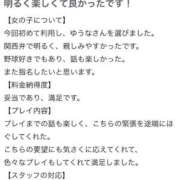 ヒメ日記 2026/06/25 21:29 投稿 ゆうな【関西弁イチャラブ空間】 STELLA TOKYO－ステラトウキョウ－
