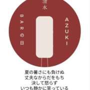 ヒメ日記 2025/07/01 08:17 投稿 清水 ダイヤモンドクラブ