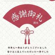 ヒメ日記 2025/12/29 19:17 投稿 清水 ダイヤモンドクラブ