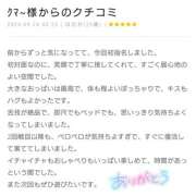 ヒメ日記 2024/09/24 18:58 投稿 ほのか ちゃんこ大阪伊丹空港豊中店