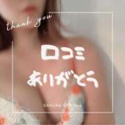 ヒメ日記 2025/08/07 13:50 投稿 はう Sakura Spa