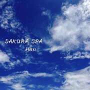 ヒメ日記 2026/08/13 13:50 投稿 はう Sakura Spa