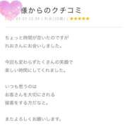 ヒメ日記 2025/04/01 22:11 投稿 れお 特別指名2000 ちゃんこ大阪伊丹空港豊中店