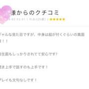 ヒメ日記 2025/04/05 21:51 投稿 れお 特別指名2000 ちゃんこ大阪伊丹空港豊中店