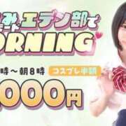 ヒメ日記 2025/06/14 04:34 投稿 めろん エデン