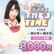 ヒメ日記 2025/09/01 04:31 投稿 めろん エデン