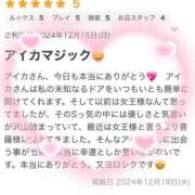 ヒメ日記 2024/12/20 12:17 投稿 桃瀬 あいか セレブリフレ水戸