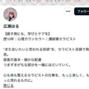 はる 最新note公開📕 THE ESUTE 五反田店