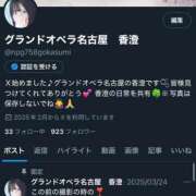 ヒメ日記 2025/10/24 22:18 投稿 香澄(カスミ) グランドオペラ名古屋