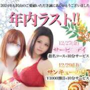 ヒメ日記 2024/12/27 14:08 投稿 蓮実　みゆき奥様 サンキュー沼津店（サンキューグループ）