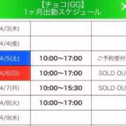 ヒメ日記 2025/04/03 23:04 投稿 CHOCO『チョコ』 GG