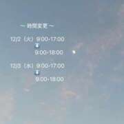 ヒメ日記 2025/12/02 12:38 投稿 プレミアゆうひ【奇跡の美女降臨】 LIPS(リップス)