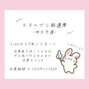 ヒメ日記 2025/10/30 10:57 投稿 特プレミアうみ【唯一無二の存在】 LIPS(リップス)