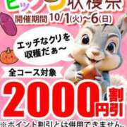 ヒメ日記 2024/10/02 09:19 投稿 こうみ 即トク奥さん