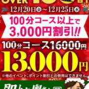 ヒメ日記 2024/12/24 09:20 投稿 こうみ 即トク奥さん