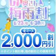 ヒメ日記 2025/06/29 15:20 投稿 こうみ 即トク奥さん