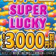 ヒメ日記 2025/07/05 07:30 投稿 こうみ 即トク奥さん
