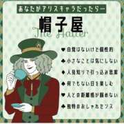 ヒメ日記 2025/01/26 05:23 投稿 くいな ハピネス東京