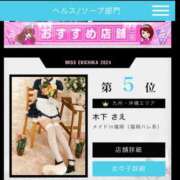 ヒメ日記 2024/12/13 20:43 投稿 木下  さえ ハレ系 メイドin福岡