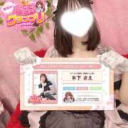 ヒメ日記 2025/04/18 17:00 投稿 木下  さえ ハレ系 メイドin福岡