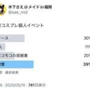 ヒメ日記 2025/05/11 17:00 投稿 木下  さえ ハレ系 メイドin福岡