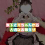 ヒメ日記 2025/05/30 20:02 投稿 木下  さえ ハレ系 メイドin福岡