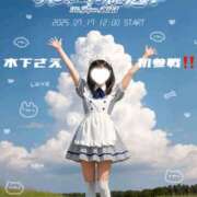 ヒメ日記 2025/06/29 15:28 投稿 木下  さえ ハレ系 メイドin福岡