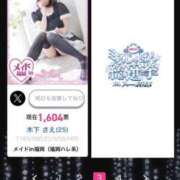 ヒメ日記 2025/07/23 17:31 投稿 木下  さえ ハレ系 メイドin福岡