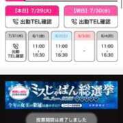 ヒメ日記 2025/07/29 18:04 投稿 木下  さえ ハレ系 メイドin福岡