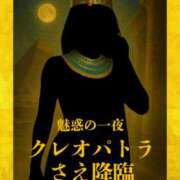 ヒメ日記 2025/08/26 15:48 投稿 木下  さえ ハレ系 メイドin福岡