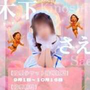 ヒメ日記 2025/09/02 15:56 投稿 木下  さえ ハレ系 メイドin福岡