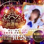 ヒメ日記 2025/09/17 13:01 投稿 木下  さえ ハレ系 メイドin福岡