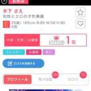 ヒメ日記 2025/11/12 21:32 投稿 木下  さえ ハレ系 メイドin福岡