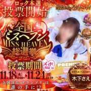 ヒメ日記 2025/11/18 11:51 投稿 木下  さえ ハレ系 メイドin福岡