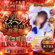 ヒメ日記 2025/11/25 10:56 投稿 木下  さえ ハレ系 メイドin福岡