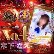 ヒメ日記 2025/12/03 19:03 投稿 木下  さえ ハレ系 メイドin福岡