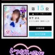 ヒメ日記 2025/12/12 19:16 投稿 木下  さえ ハレ系 メイドin福岡