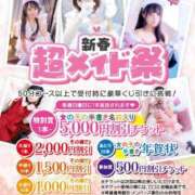 ヒメ日記 2026/01/27 11:53 投稿 木下  さえ ハレ系 メイドin福岡