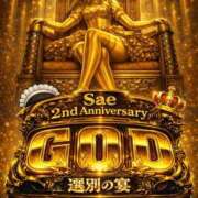 ヒメ日記 2026/03/24 20:58 投稿 木下  さえ ハレ系 メイドin福岡